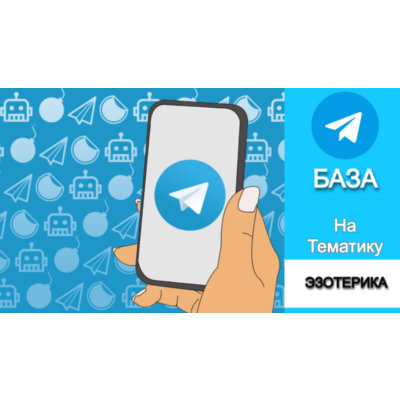 База 10400 каналов и чатов про Эзотерику с tgstat