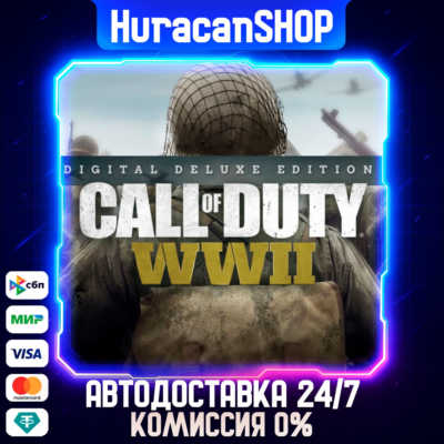 Call of Duty: WWII - Digital Deluxe Edition Авто МИР