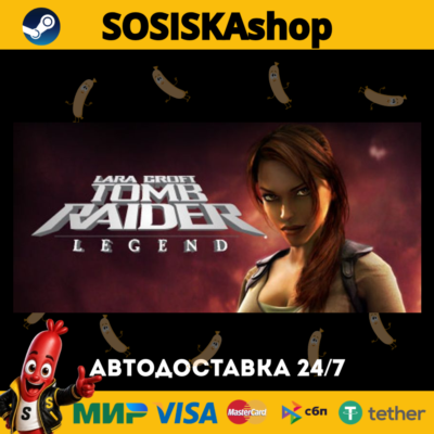 Tomb Raider: Legend + ВЫБОР РЕГИОНА STEAM
