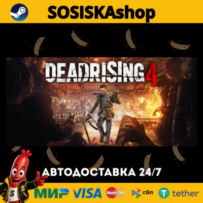 Dead Rising 4 + ВЫБОР РЕГИОНА STEAM