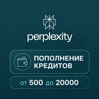 PERPLEXITY API AI | КРЕДИТЫ | ПОПОЛНЕНИЕ БАЛАНСА | 500-20000