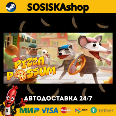 Pizza Possum + ВЫБОР РЕГИОНА STEAM