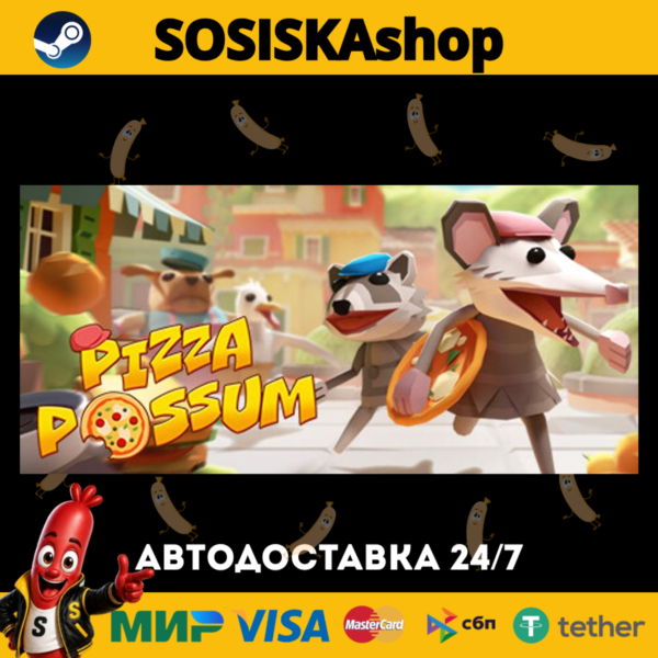 Pizza Possum + ВЫБОР РЕГИОНА STEAM