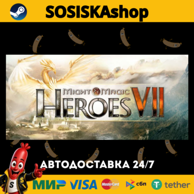 Might & Magic® Heroes® VII + ВЫБОР РЕГИОНА STEAM
