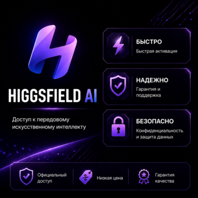 Upgrade Higgsfield AI STANDART|PLUSE|ULTRA 1 МЕСЯЦ |ЗА 10 МИНУТ|