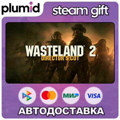 Wasteland 2: Director´s Cut Steam Gift / Россия + МИР / АВТО