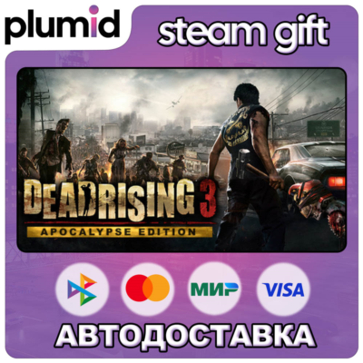 Dead Rising 3 Apocalypse Edition Steam Gift / Россия + МИР / АВТО