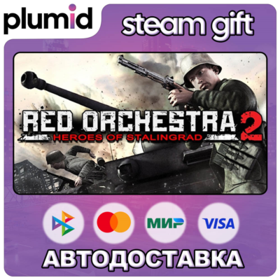 Red Orchestra 2/Rising Storm Digital Deluxe Edition Steam Gift / Россия + МИР / АВТО