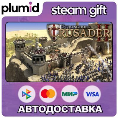 Stronghold Crusader 2 Ultimate Edition Steam Gift / Россия + МИР / АВТО