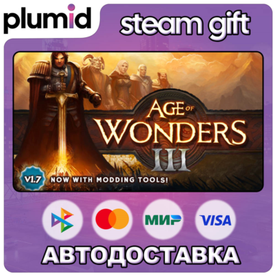 Age of Wonders III Steam Gift / Россия + МИР / АВТО