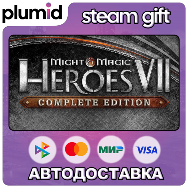 Might & Magic Heroes VII Complete Edition Steam Gift / Россия + МИР / АВТО
