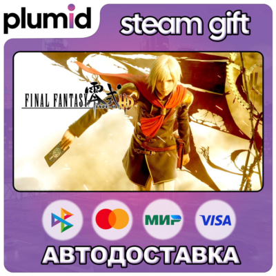 FINAL FANTASY TYPE-0 HD Steam Gift / Россия + МИР / АВТО