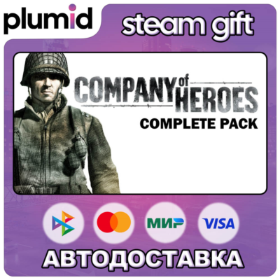 Company of Heroes Complete Pack Steam Gift / Россия + МИР / АВТО