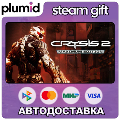 Crysis 2 - Maximum Edition Steam Gift / Россия + МИР / АВТО
