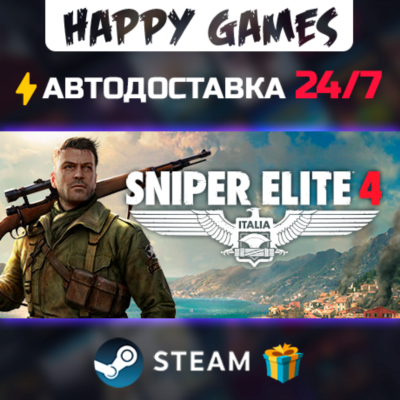 Sniper Elite 4 STEAM АВТОДОСТАВКА
