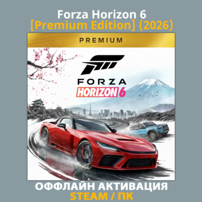 Forza Horizon 6 [Premium] (2026)