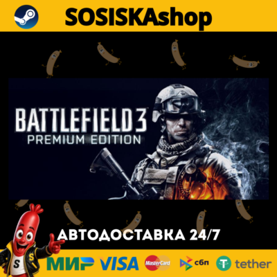 Battlefield 3™ + ВЫБОР РЕГИОНА STEAM