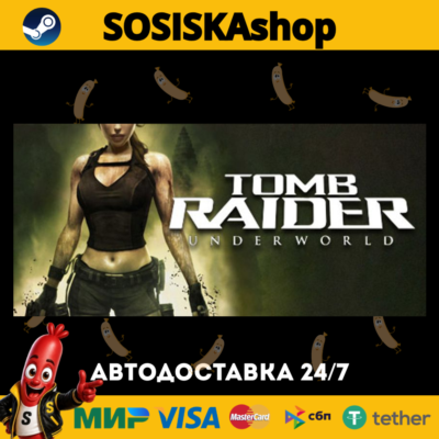 Tomb Raider: Underworld + ВЫБОР РЕГИОНА STEAM