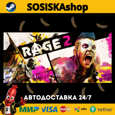 RAGE 2 + ВЫБОР РЕГИОНА STEAM