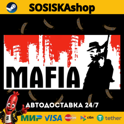 Mafia + ВЫБОР РЕГИОНА STEAM