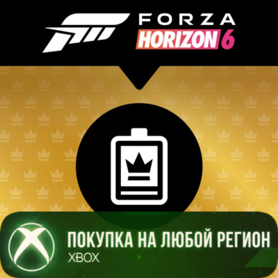 Forza Horizon 6 VIP XBOX DLC На Любой Регион
