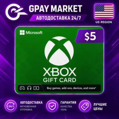 🔑5$ Подарочная карта 5 долларов США | USD XBOX Live gift Card (US)