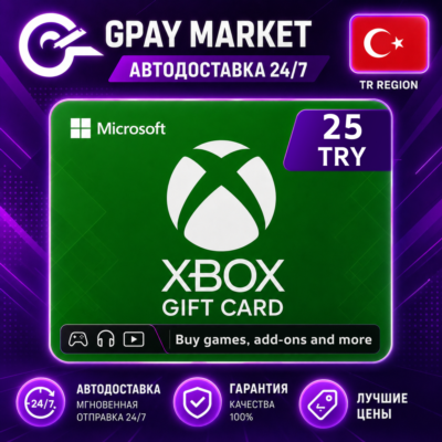 🔑25 TRY Подарочная карта 25 Турецких лир | TRY XBOX Live gift Card (TR)