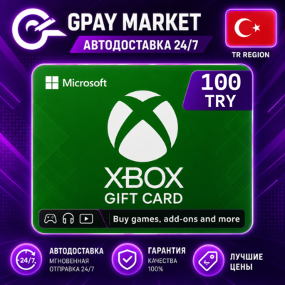 🔑100 TRY Подарочная карта 100 Турецких лир | TRY XBOX Live gift Card (TR)