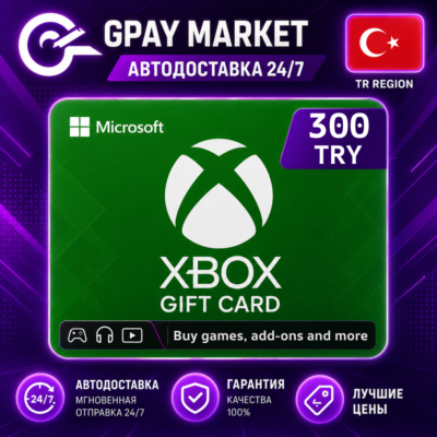 🔑300 TRY Подарочная карта 300 Турецких лир | TRY XBOX Live gift Card (TR)