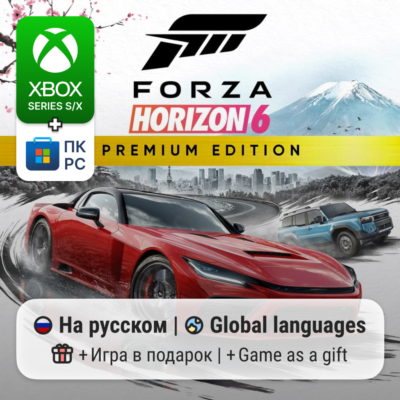 Forza Horizon 6 Premium Edition | Xbox Series S/X / ПК