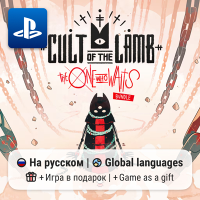 Cult of the Lamb: The One Who Waits (PS4/PS5) | П2-П3