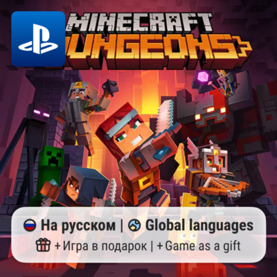 Minecraft Dungeons (PS4/PS5) | П2-П3
