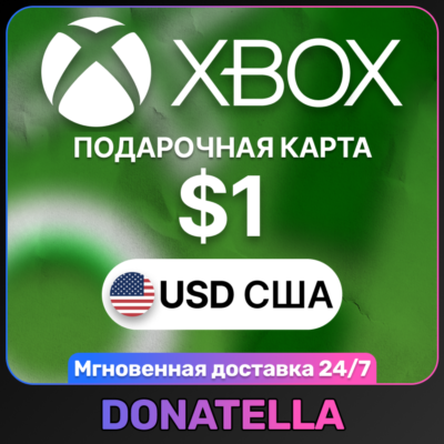 ⚡️Карта пополнения Xbox Live US 1 USD (США)⚡️