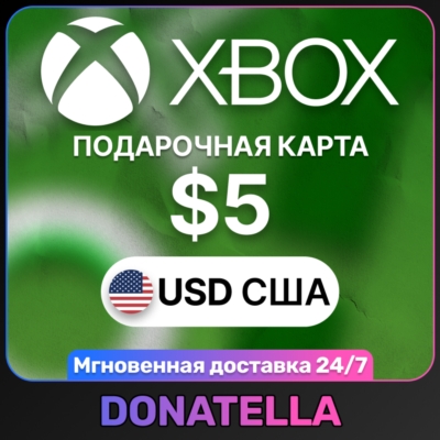 ⚡️Карта пополнения Xbox Live US 5 USD (США)⚡️