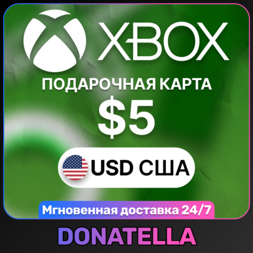 ⚡️Карта пополнения Xbox Live US 5 USD (США)⚡️