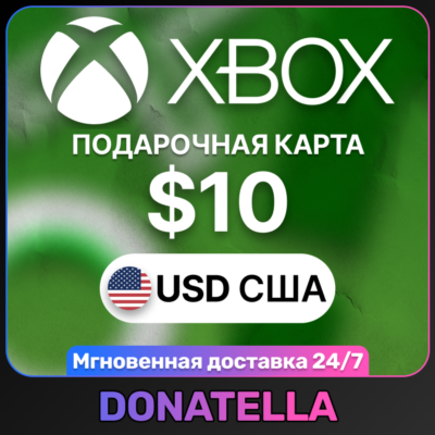 ⚡️Карта пополнения Xbox Live US 10 USD (США)⚡️