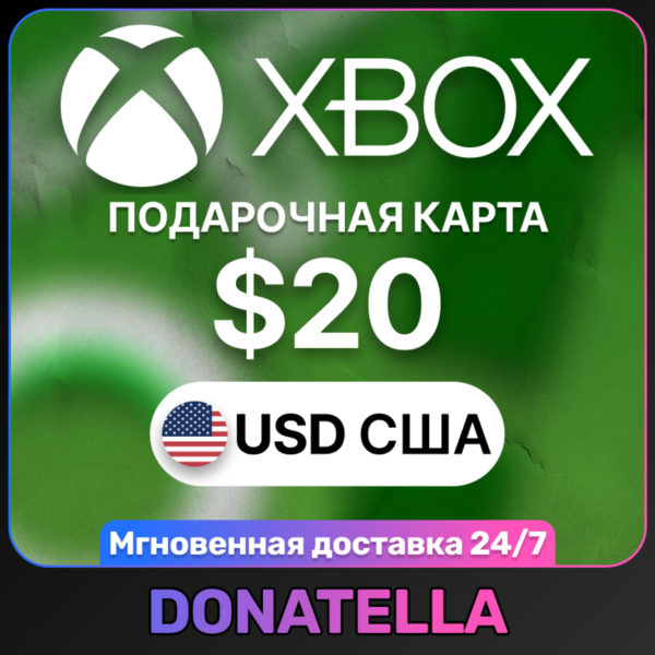 Карта пополнения Xbox Live US 20 USD (США)