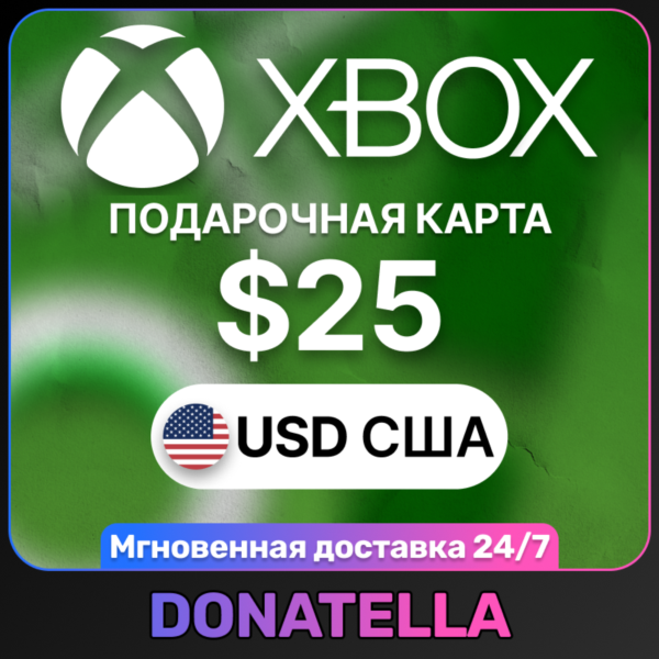 Карта пополнения Xbox Live US 25 USD (США)