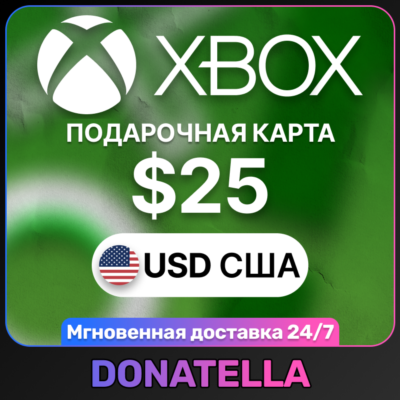 ⚡️Карта пополнения Xbox Live US 25 USD (США)⚡️