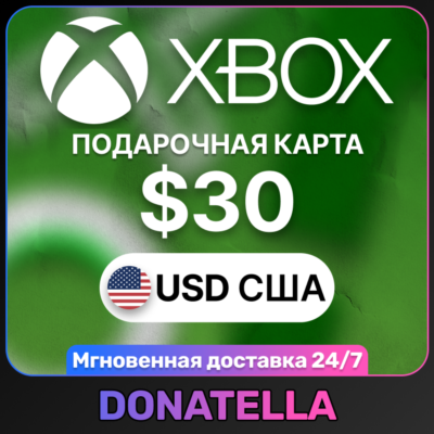⚡️Карта пополнения Xbox Live US 30 USD (США)⚡️