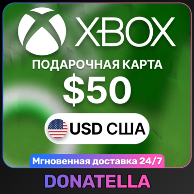 ⚡️Карта пополнения Xbox Live US 50 USD (США)⚡️