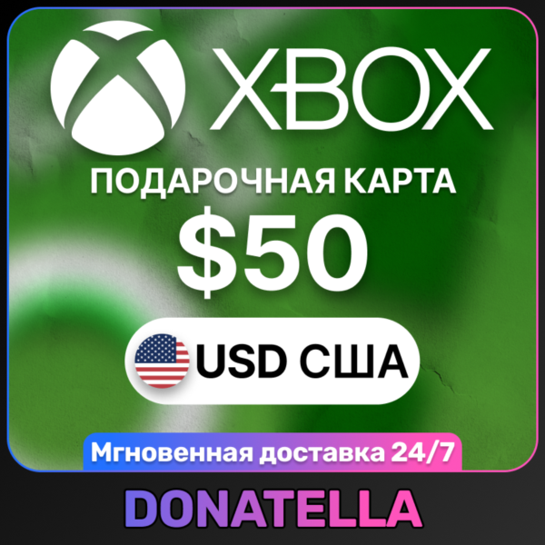 Карта пополнения Xbox Live US 50 USD (США)