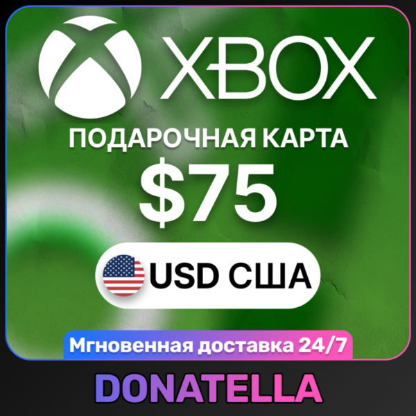 Карта пополнения Xbox Live US 75 USD (США)
