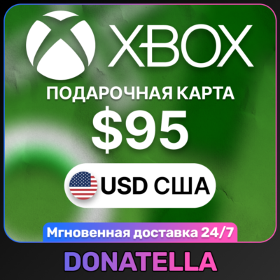 ⚡️Карта пополнения Xbox Live US 95 USD (США)⚡️