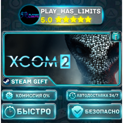 🎁XCOM 2 *RU/BY/UA/СНГ Steam Auto