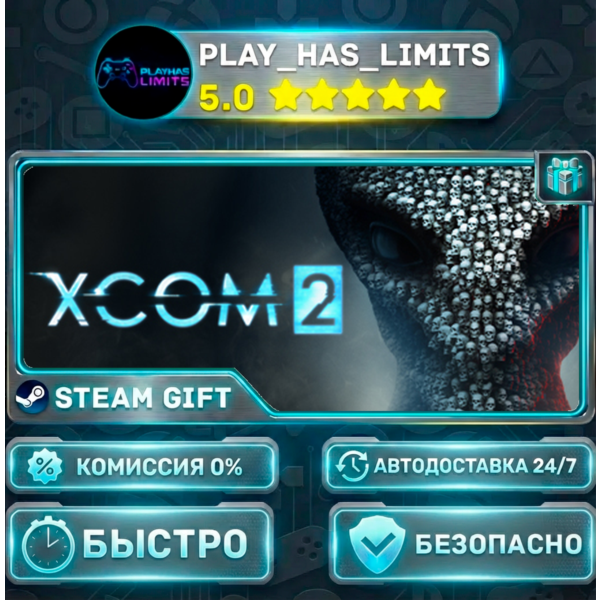 XCOM 2 *RU/BY/UA/СНГ Steam Auto