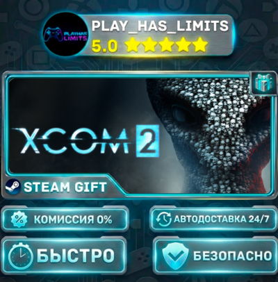 🎁XCOM 2 *RU/BY/UA/СНГ Steam Auto