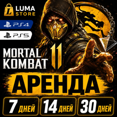 Mortal Kombat 11 (PS4/PS5/RUS) Аренда 7+ дней