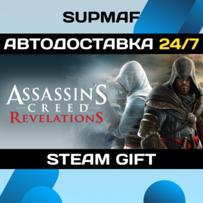 Assassin´s Creed Revelations | STEAM GIFT | RU・KZ・UA・BY・CIS