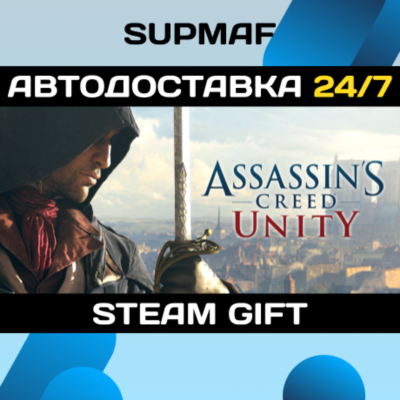 Assassin´s Creed Unity | STEAM GIFT | TR・CN・AR